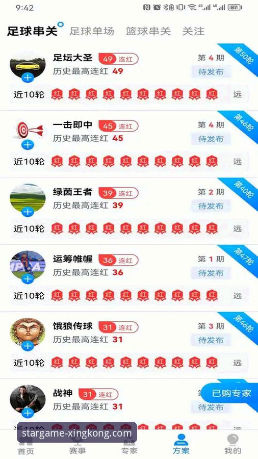 星空体育安卓版v2.0.5深度评测：一站式移动观赛解决方案