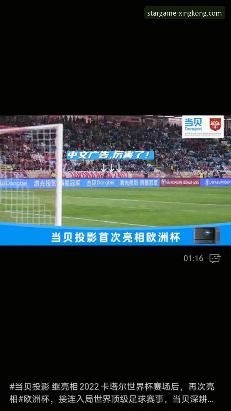 最新星空体育移动端下载 如何获取最新星空体育移动端下载,实现最佳观赛体验?