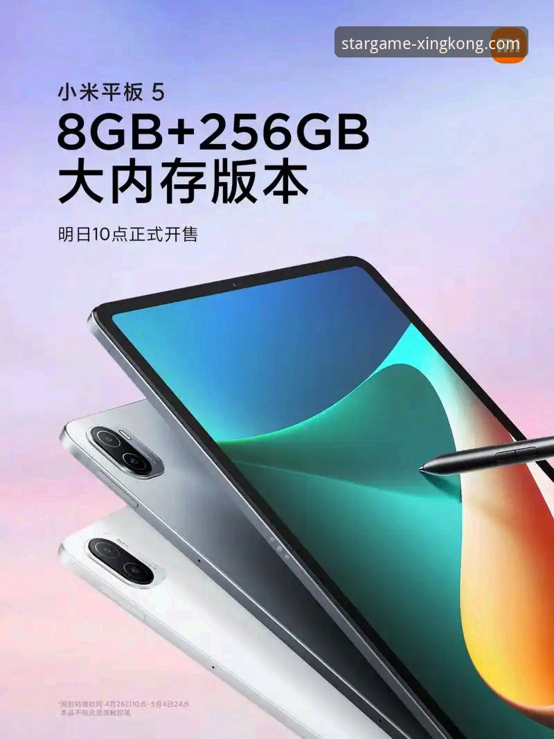 星空娱乐平台移动端深度评测：一站式下载体验与v2.0.5版本核心解析